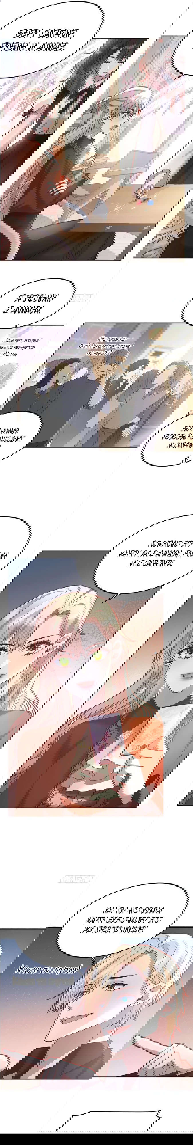 Манга Оставьте гарем для злодейки - Глава 64 Страница 5