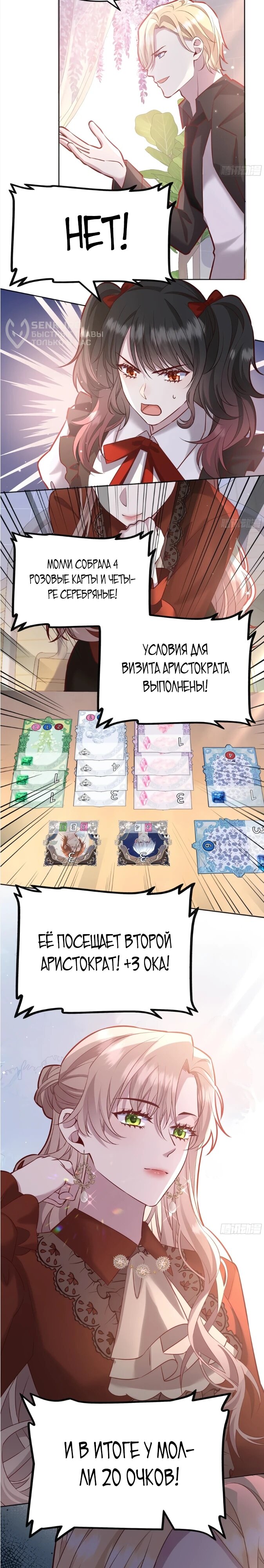 Манга Оставьте гарем для злодейки - Глава 64 Страница 23