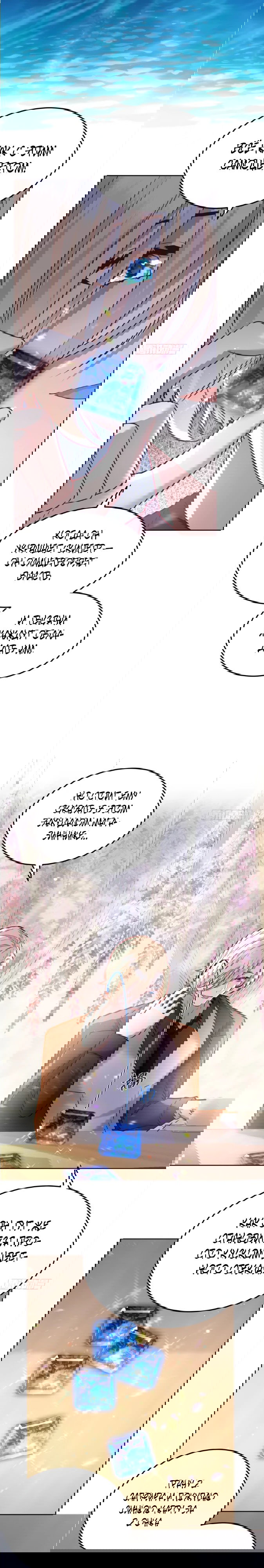 Манга Оставьте гарем для злодейки - Глава 64 Страница 15