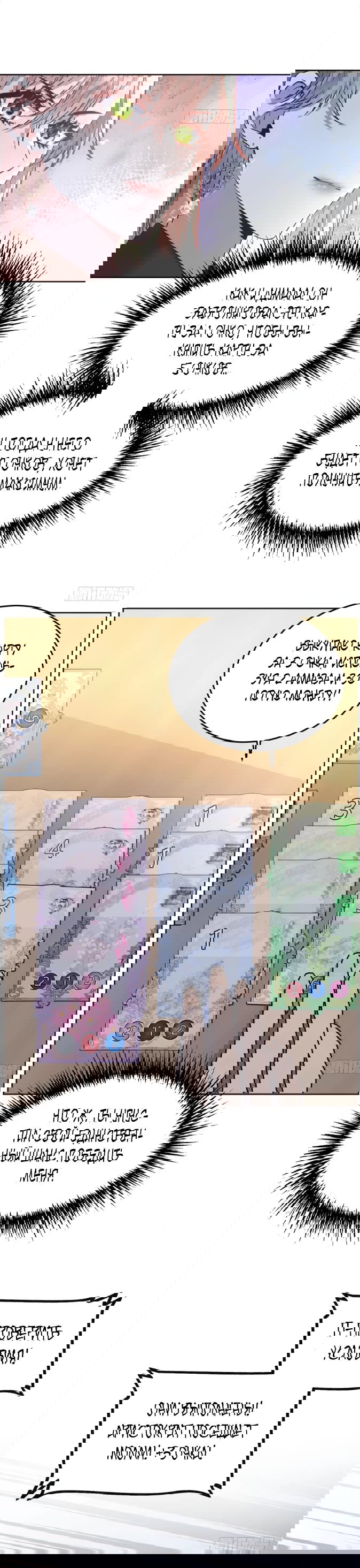 Манга Оставьте гарем для злодейки - Глава 64 Страница 20