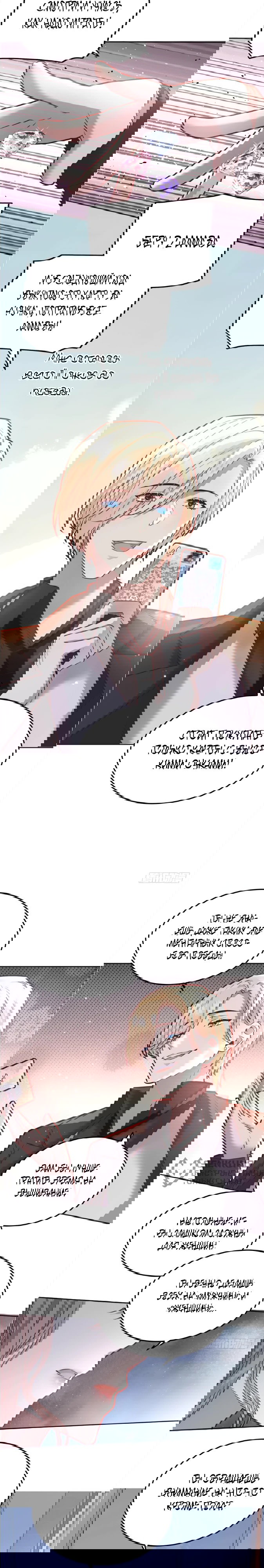 Манга Оставьте гарем для злодейки - Глава 64 Страница 6