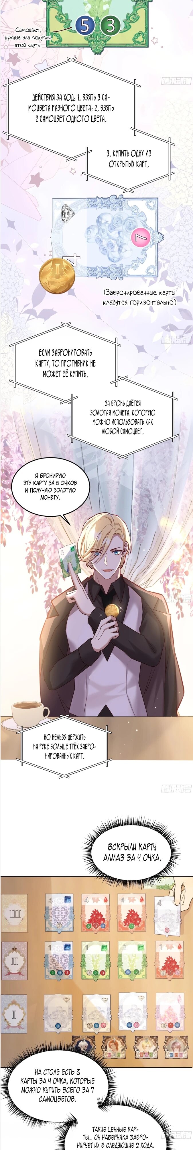 Манга Оставьте гарем для злодейки - Глава 64 Страница 3