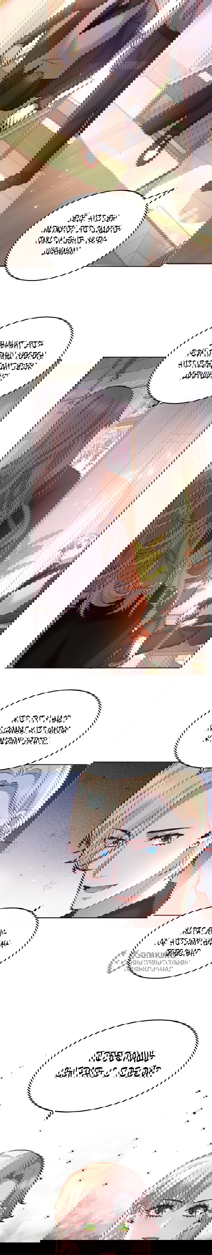 Манга Оставьте гарем для злодейки - Глава 63 Страница 10