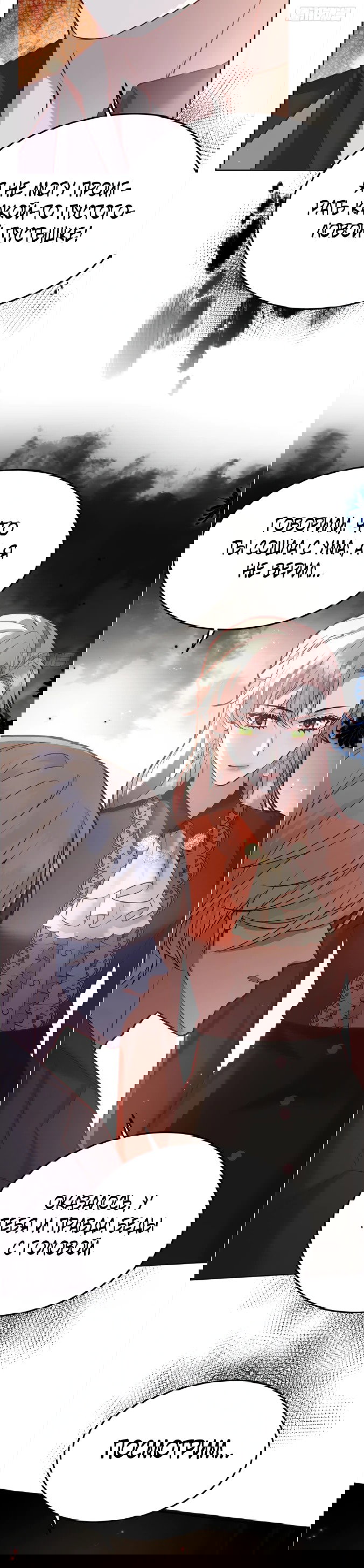 Манга Оставьте гарем для злодейки - Глава 63 Страница 12