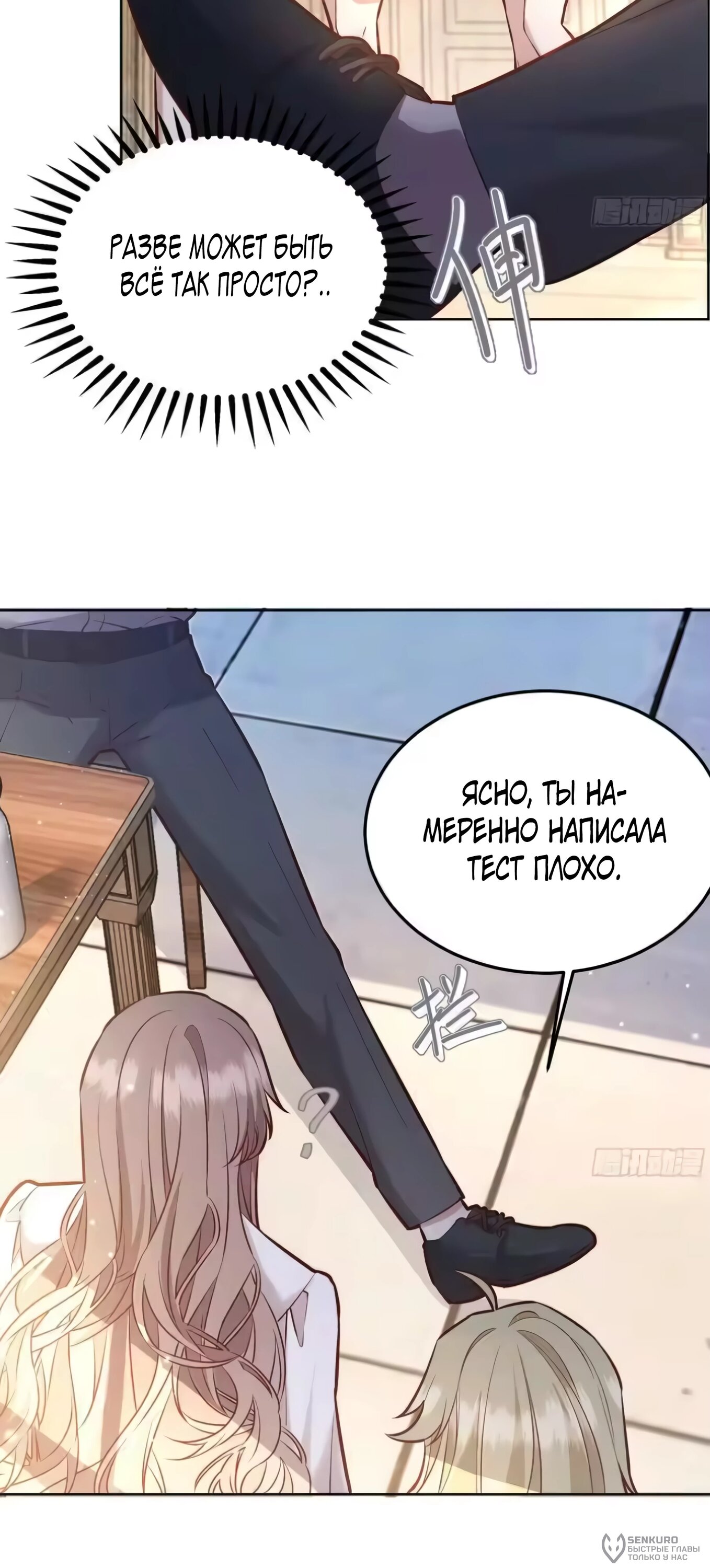 Манга Оставьте гарем для злодейки - Глава 66 Страница 4