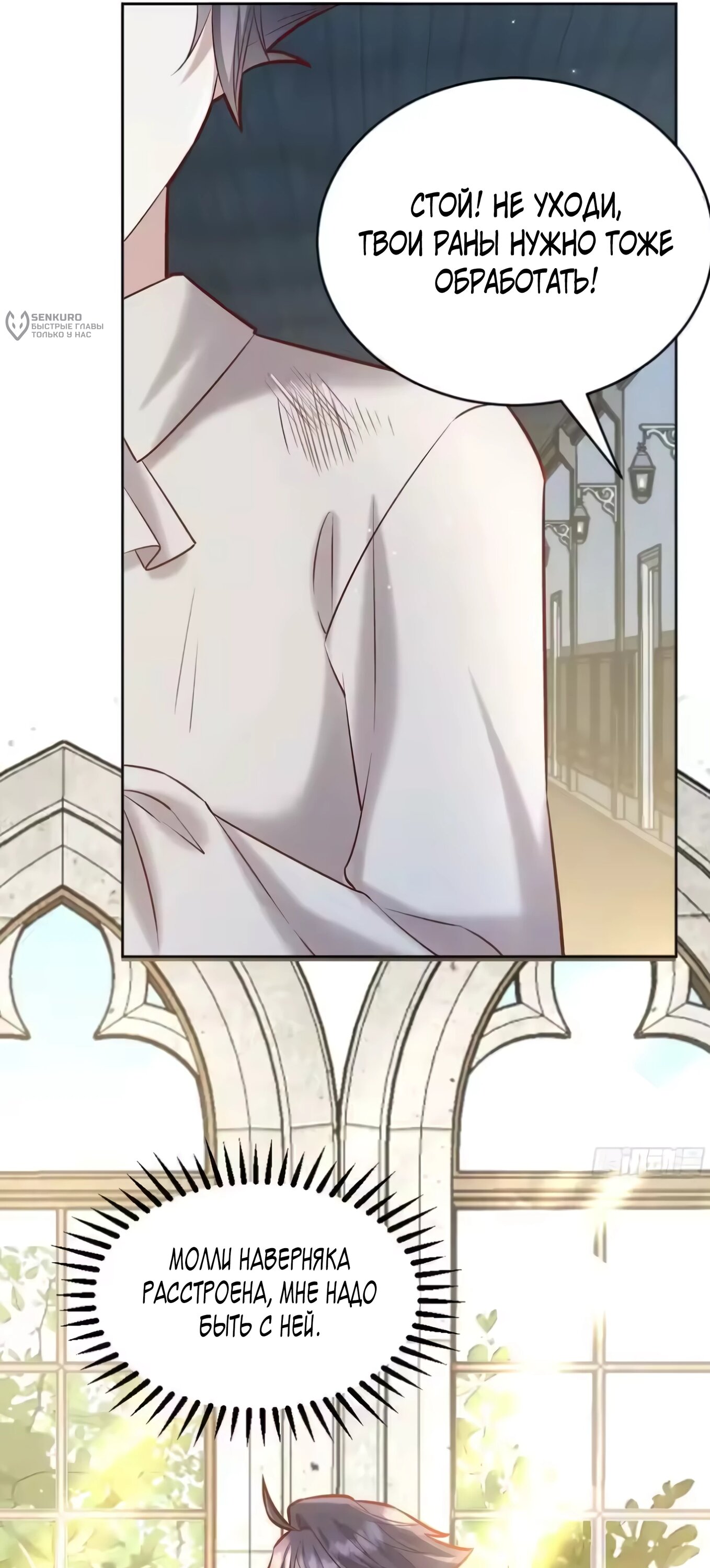 Манга Оставьте гарем для злодейки - Глава 66 Страница 37