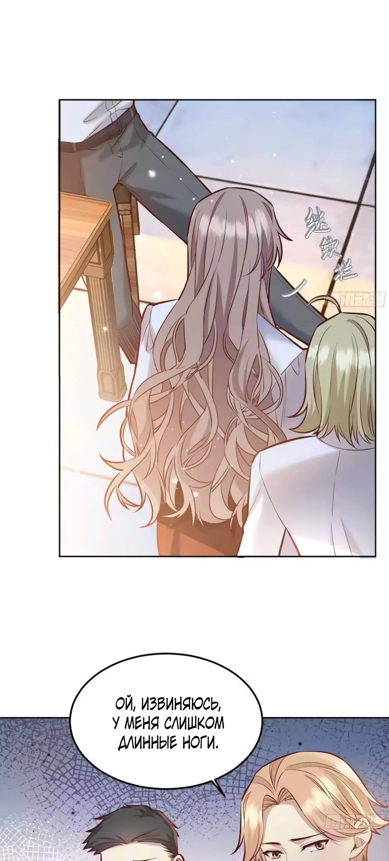 Манга Оставьте гарем для злодейки - Глава 66 Страница 5