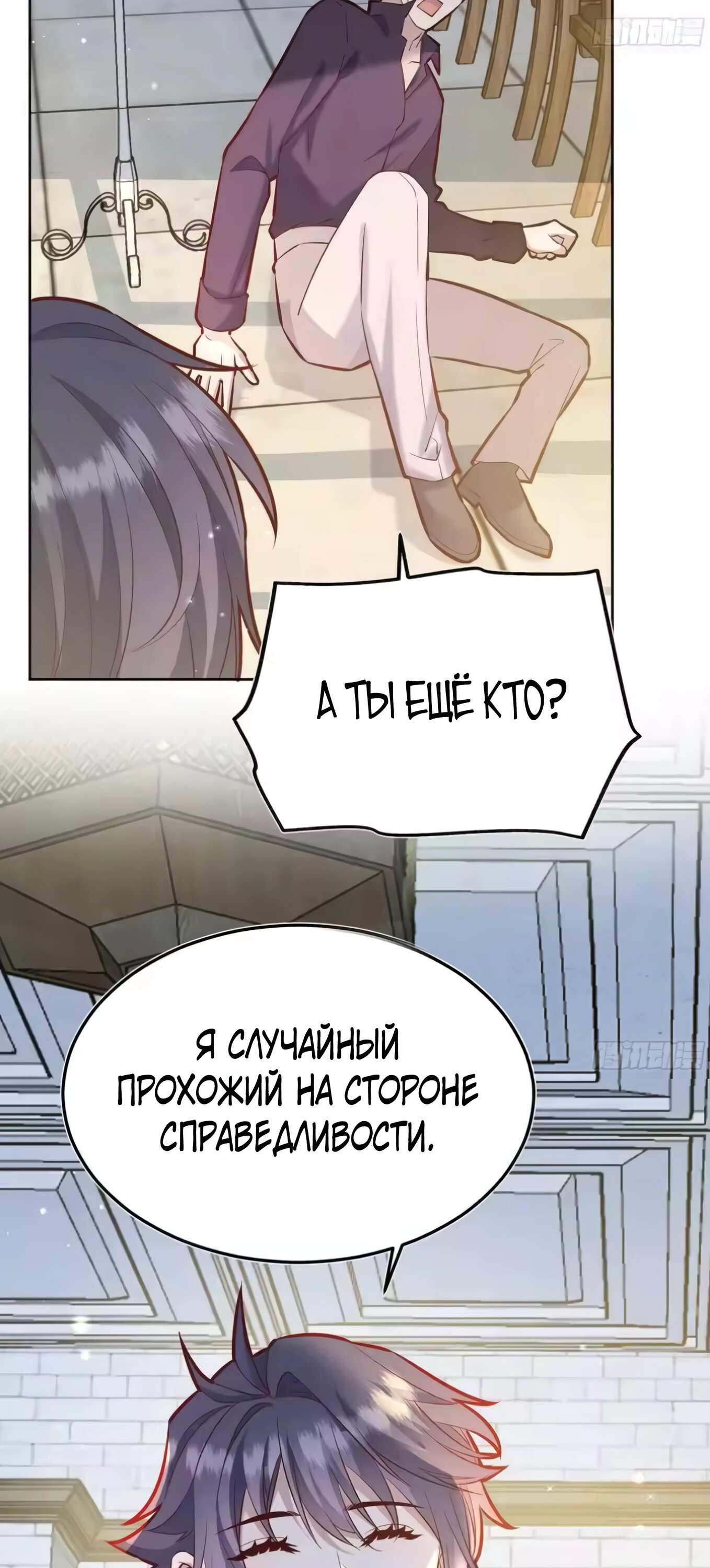 Манга Оставьте гарем для злодейки - Глава 66 Страница 25