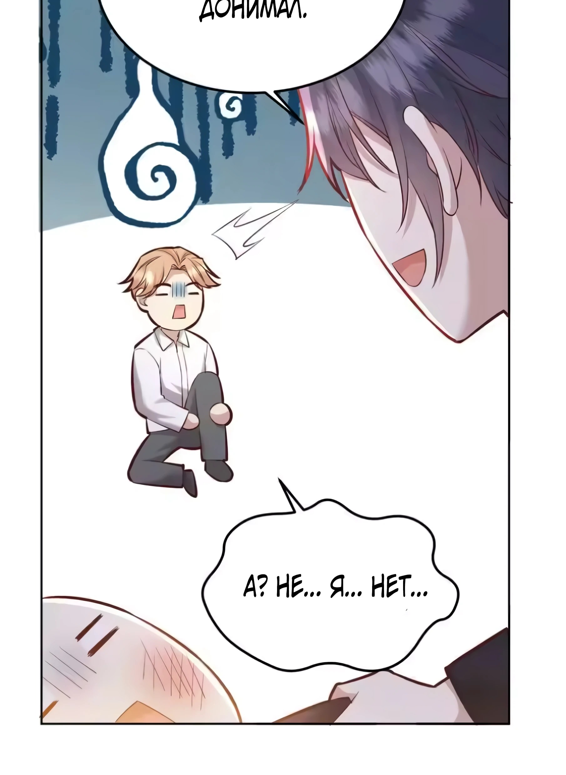 Манга Оставьте гарем для злодейки - Глава 66 Страница 27