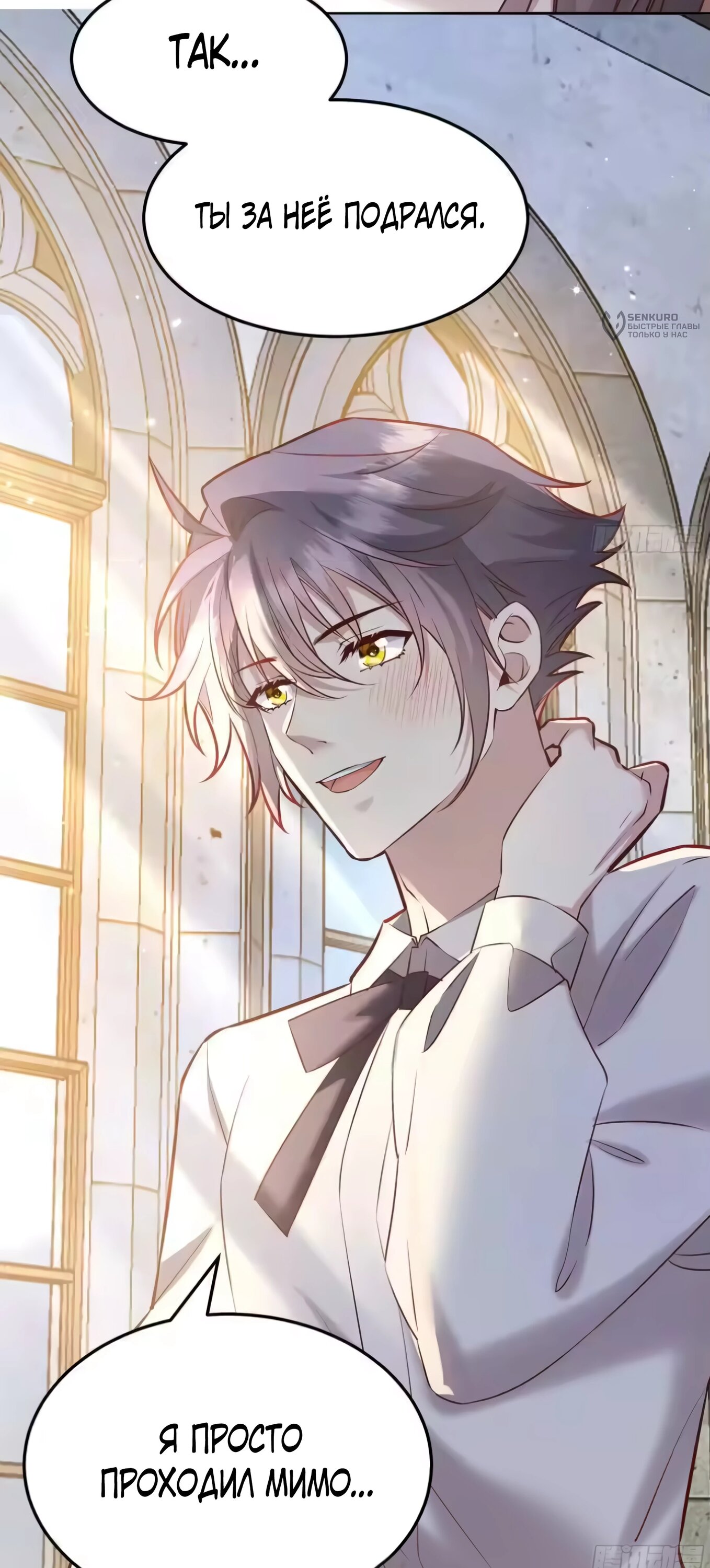 Манга Оставьте гарем для злодейки - Глава 66 Страница 41