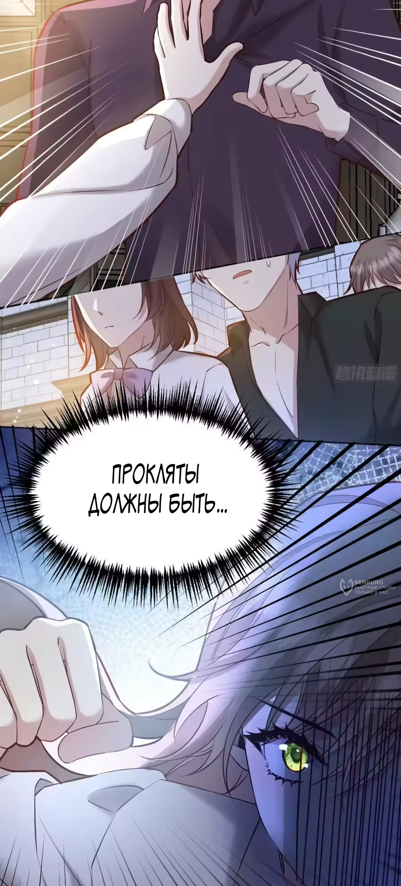 Манга Оставьте гарем для злодейки - Глава 66 Страница 22