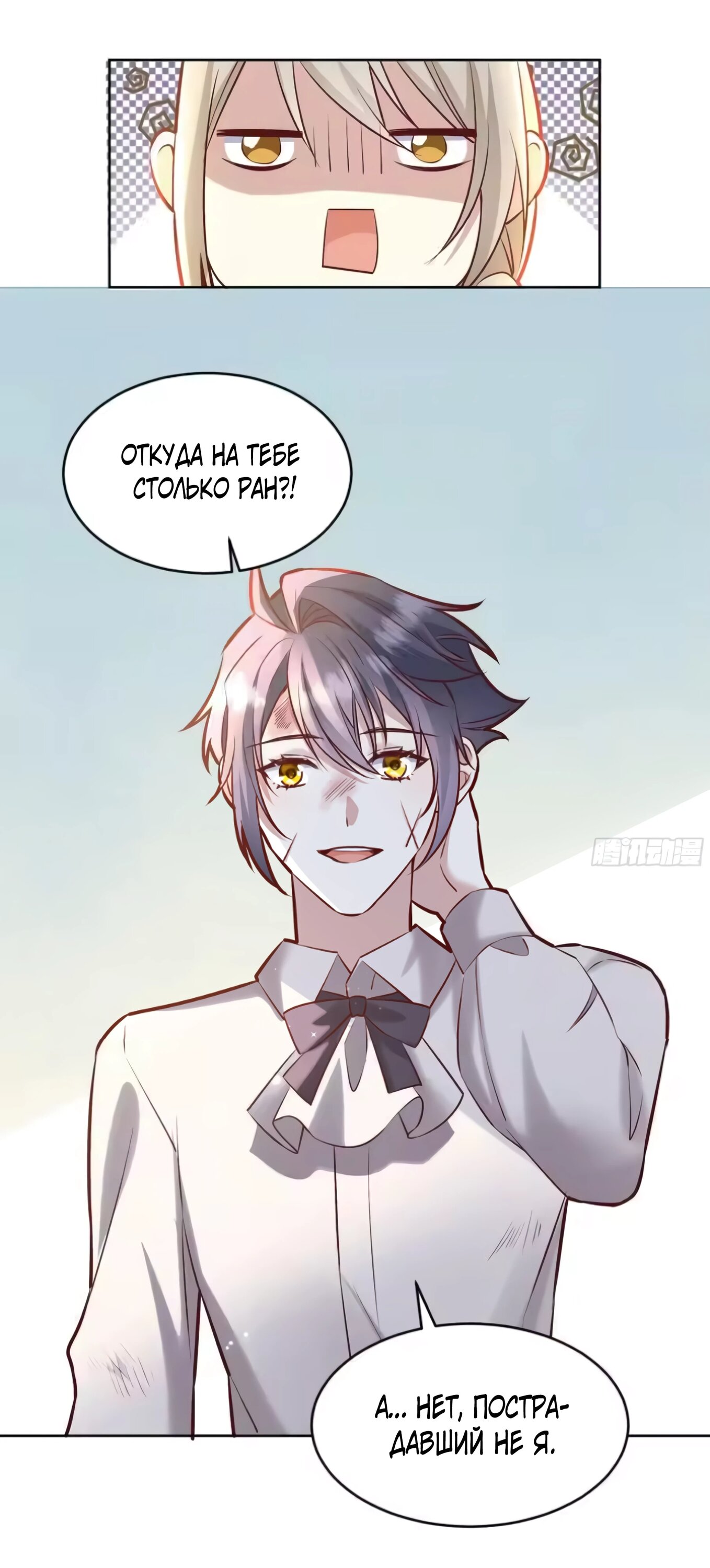 Манга Оставьте гарем для злодейки - Глава 66 Страница 34