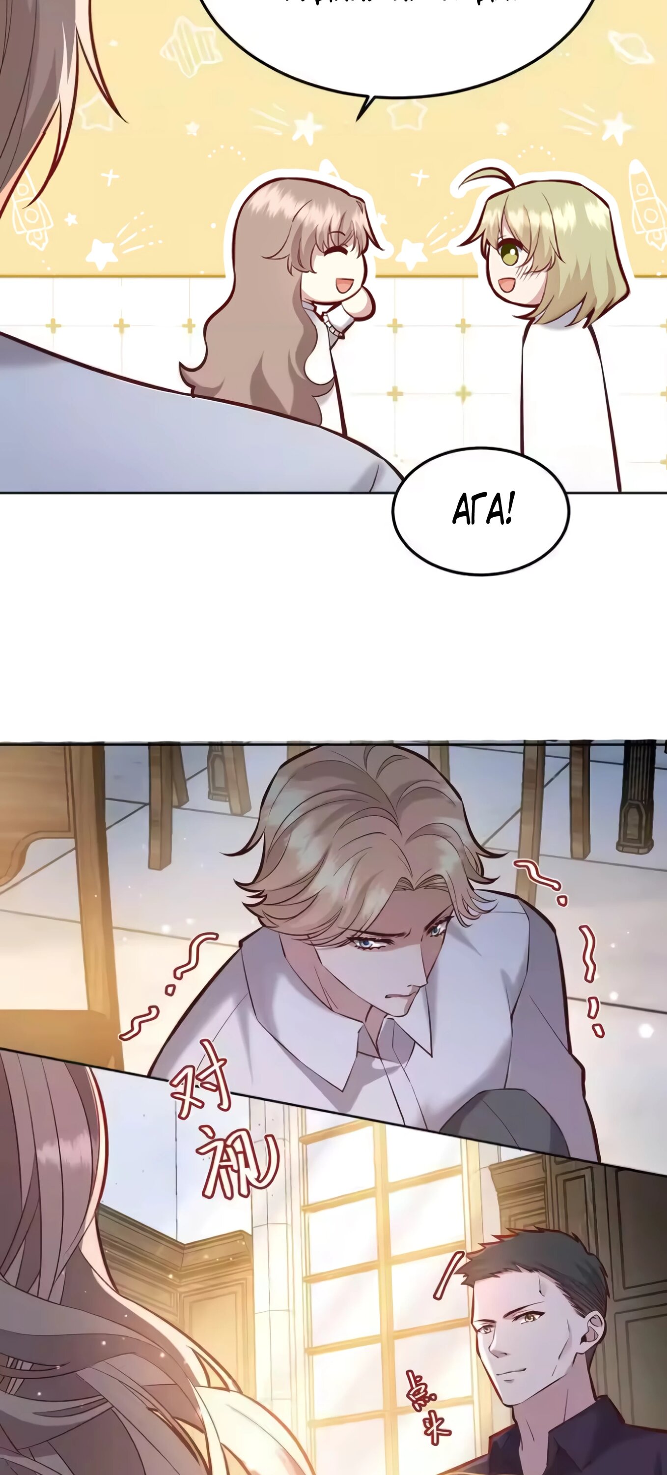 Манга Оставьте гарем для злодейки - Глава 66 Страница 11