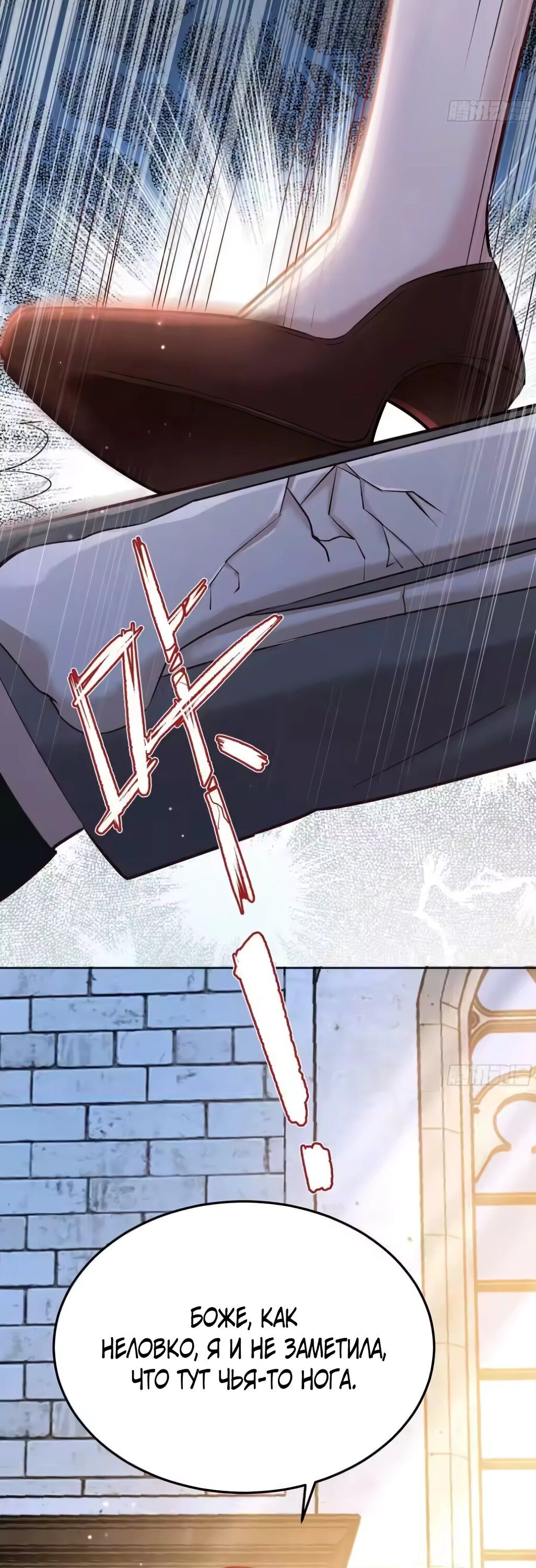 Манга Оставьте гарем для злодейки - Глава 66 Страница 9