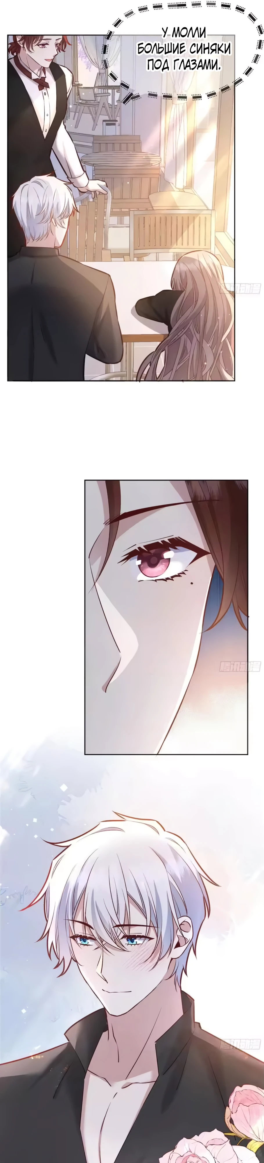 Манга Оставьте гарем для злодейки - Глава 68 Страница 16