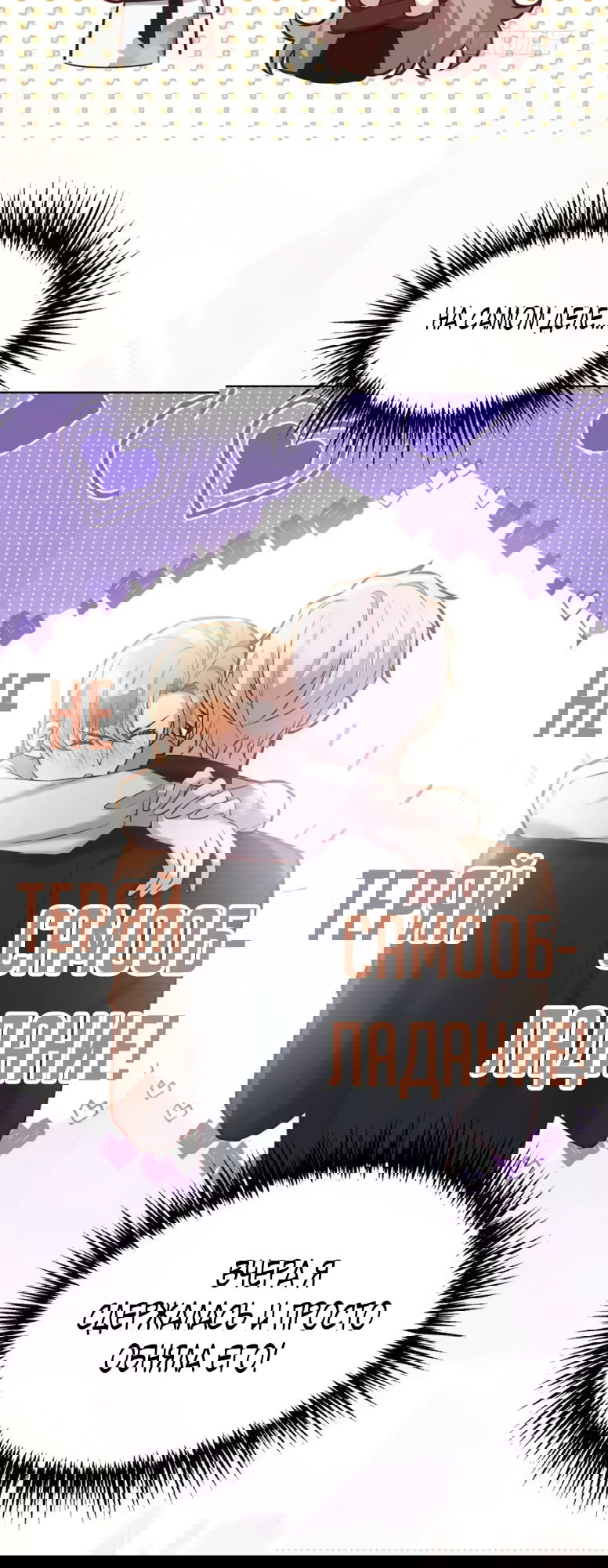 Манга Оставьте гарем для злодейки - Глава 71 Страница 8