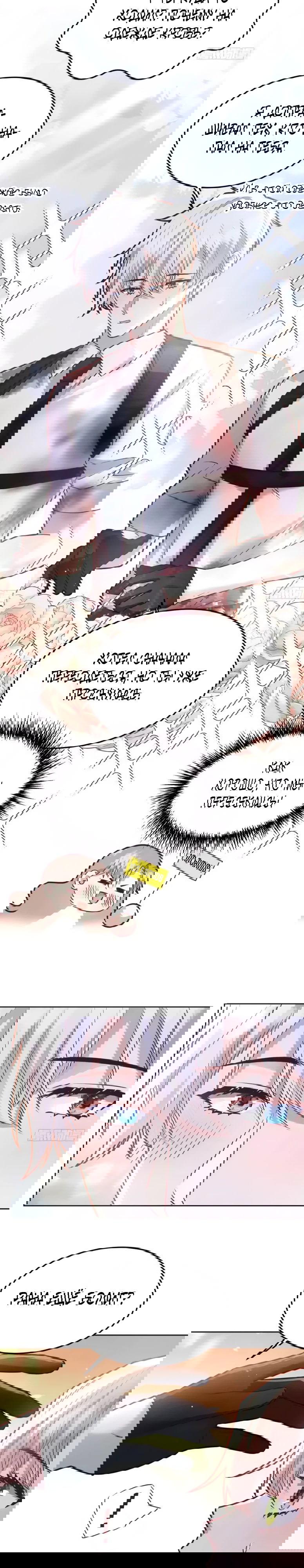 Манга Оставьте гарем для злодейки - Глава 71 Страница 5