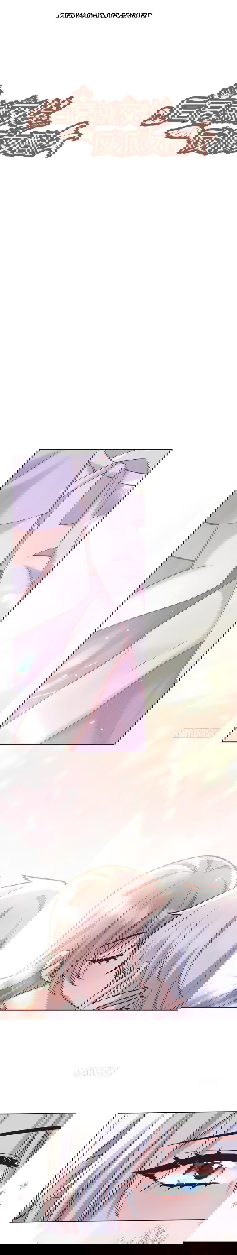 Манга Оставьте гарем для злодейки - Глава 71 Страница 1