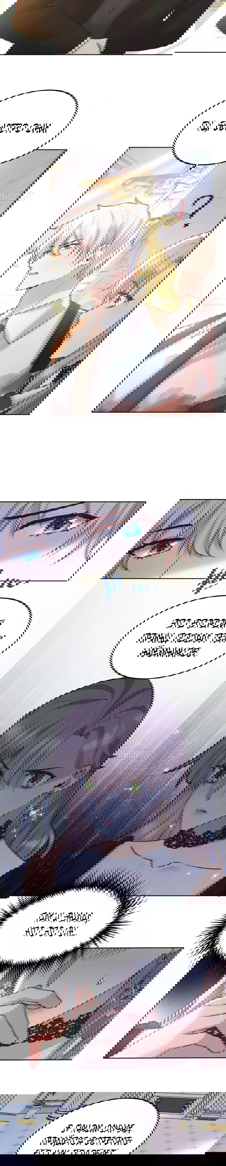 Манга Оставьте гарем для злодейки - Глава 71 Страница 10