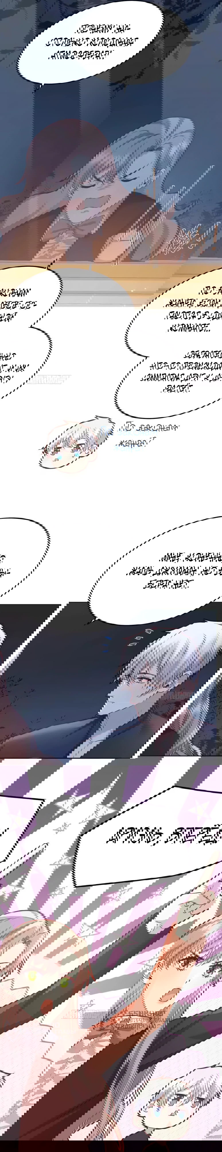 Манга Оставьте гарем для злодейки - Глава 73 Страница 15