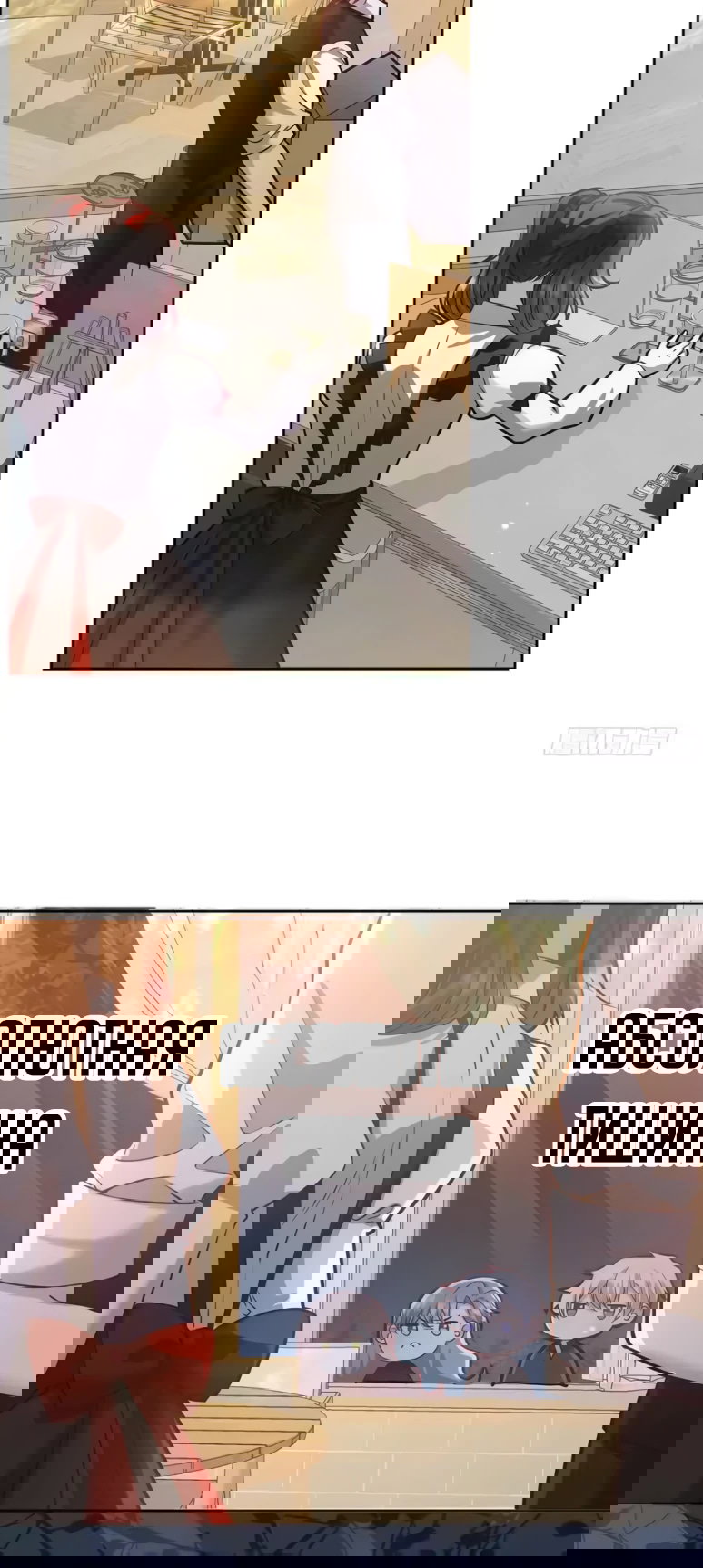 Манга Оставьте гарем для злодейки - Глава 73 Страница 14