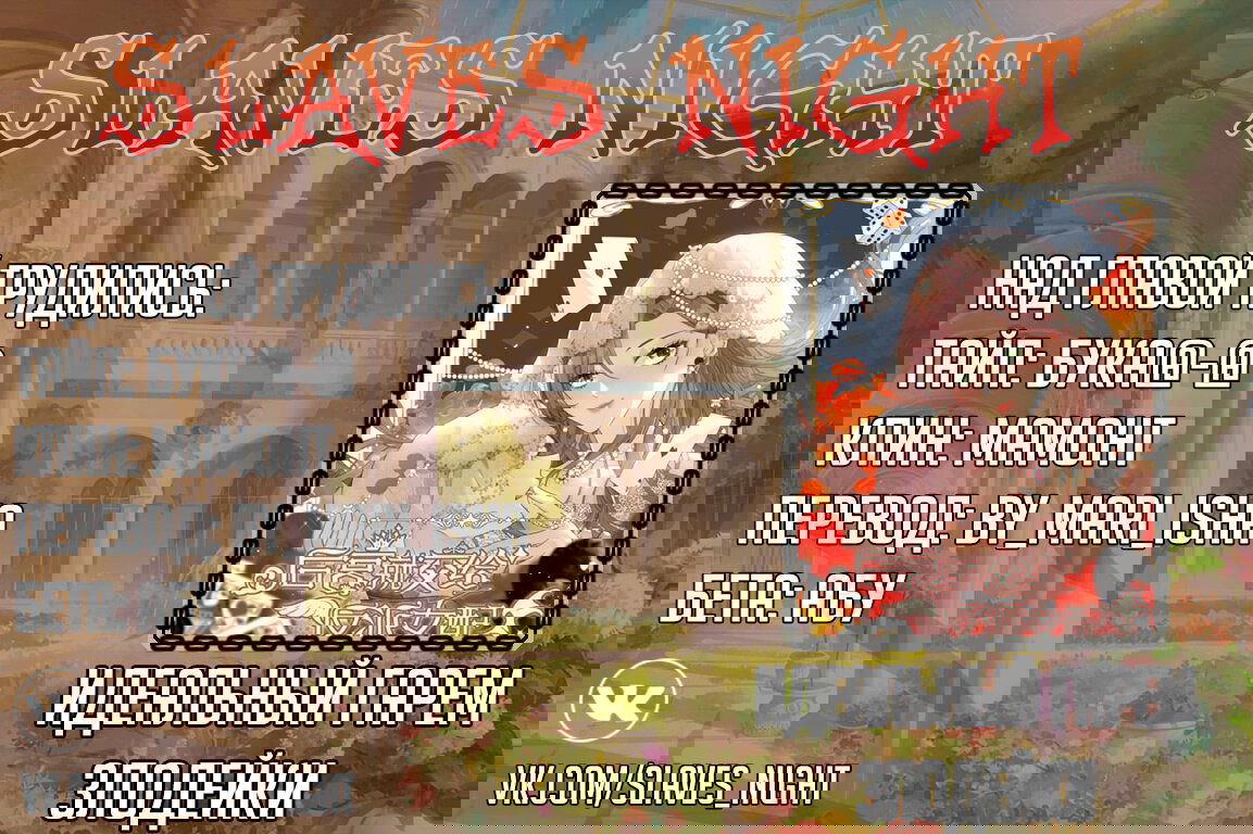 Манга Оставьте гарем для злодейки - Глава 38 Страница 23