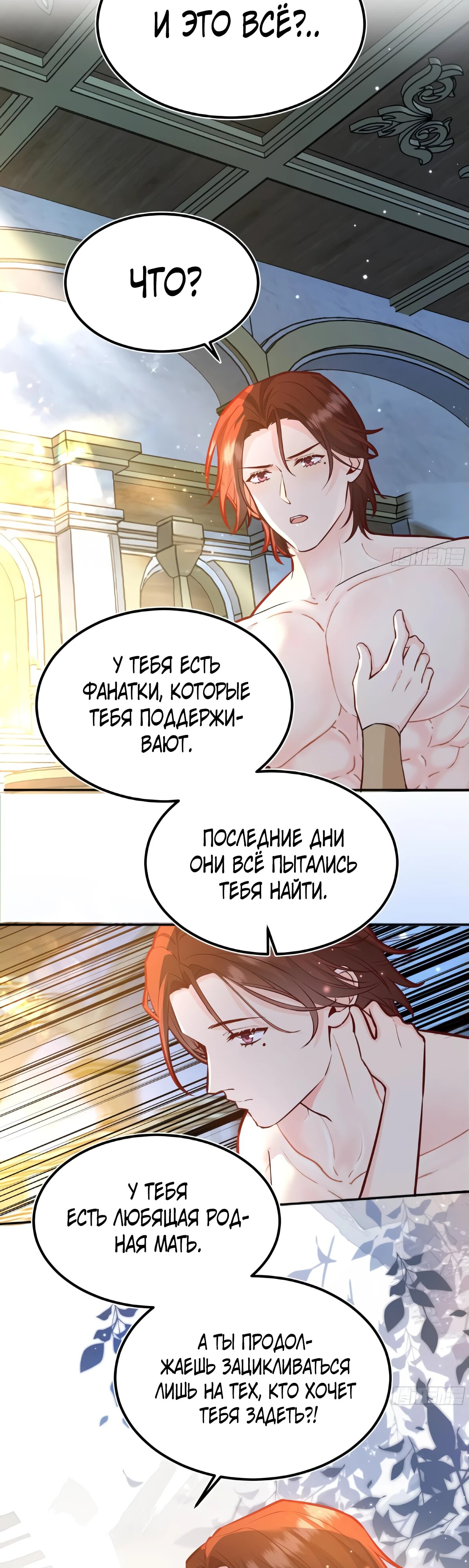 Манга Оставьте гарем для злодейки - Глава 57 Страница 16