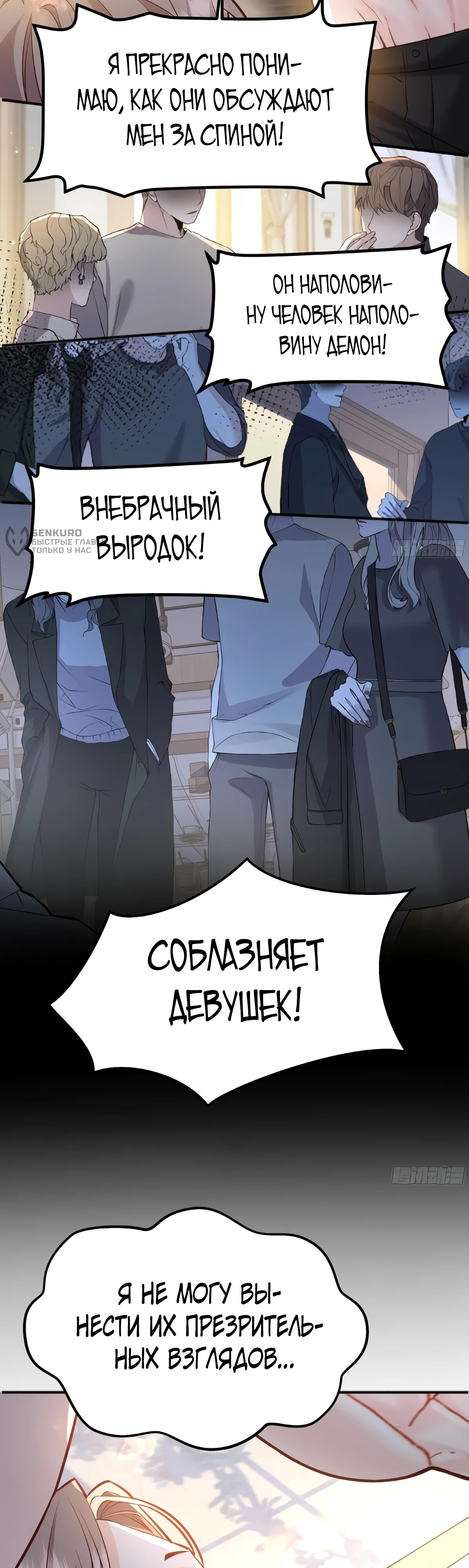 Манга Оставьте гарем для злодейки - Глава 57 Страница 13