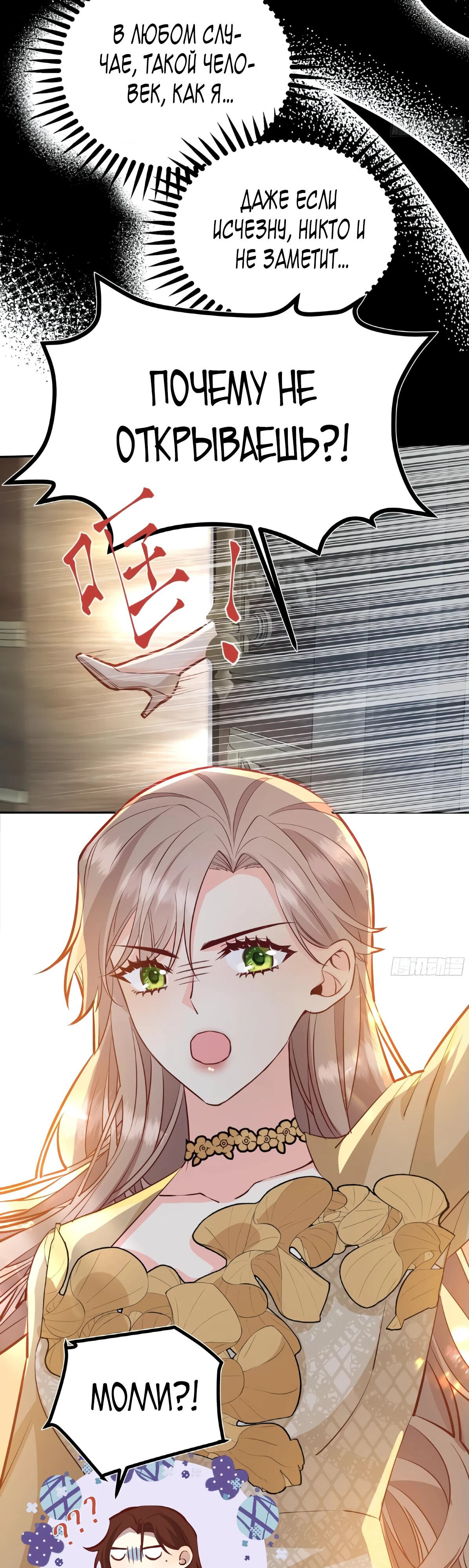 Манга Оставьте гарем для злодейки - Глава 57 Страница 3