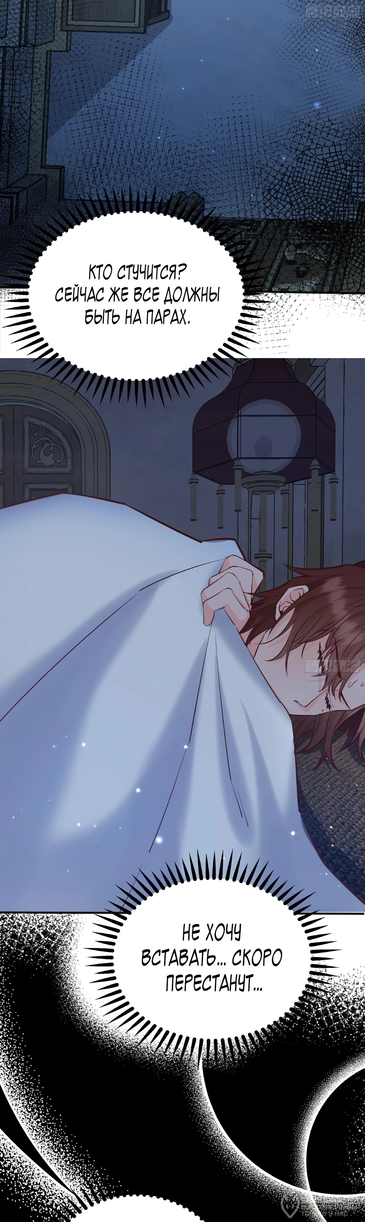 Манга Оставьте гарем для злодейки - Глава 57 Страница 2