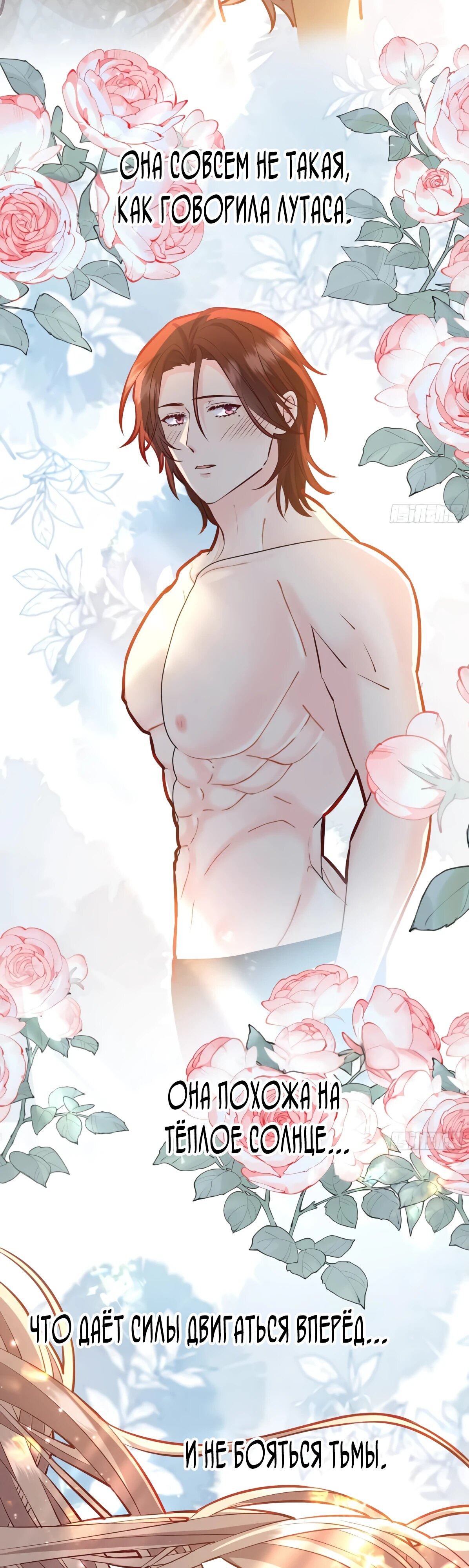 Манга Оставьте гарем для злодейки - Глава 57 Страница 26