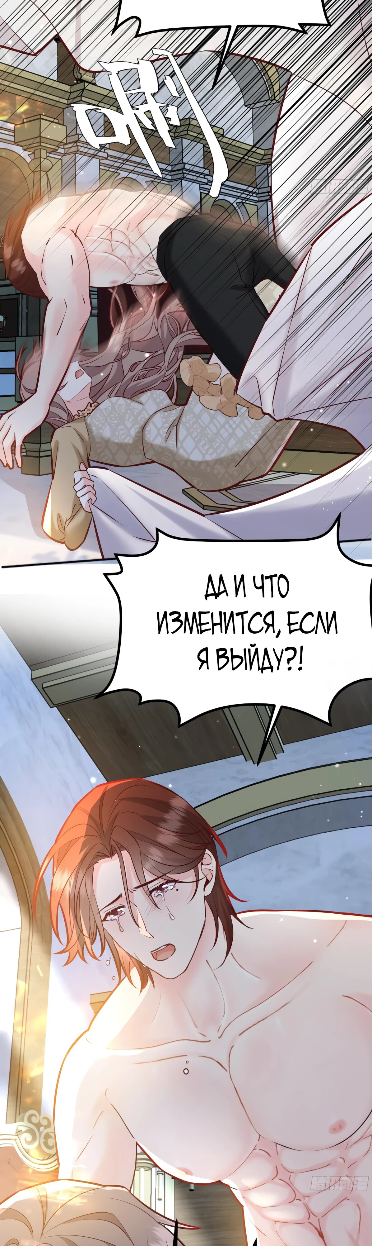 Манга Оставьте гарем для злодейки - Глава 57 Страница 12