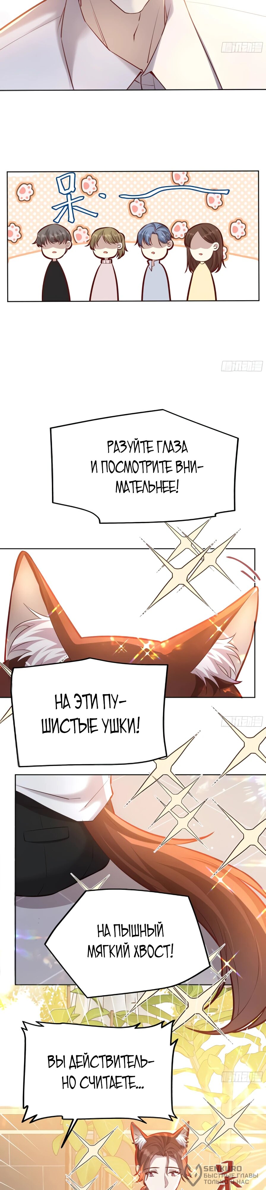 Манга Оставьте гарем для злодейки - Глава 56 Страница 4