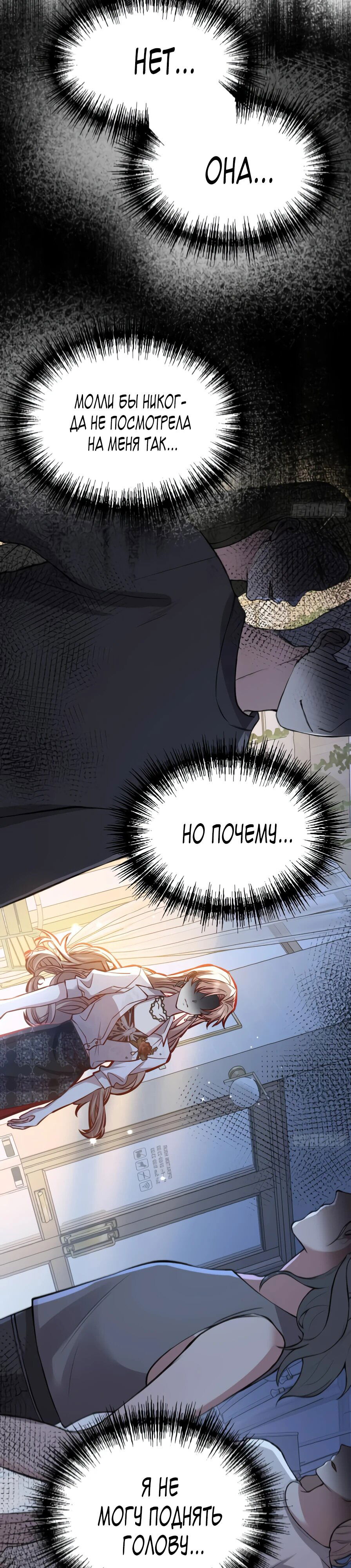 Манга Оставьте гарем для злодейки - Глава 55 Страница 18