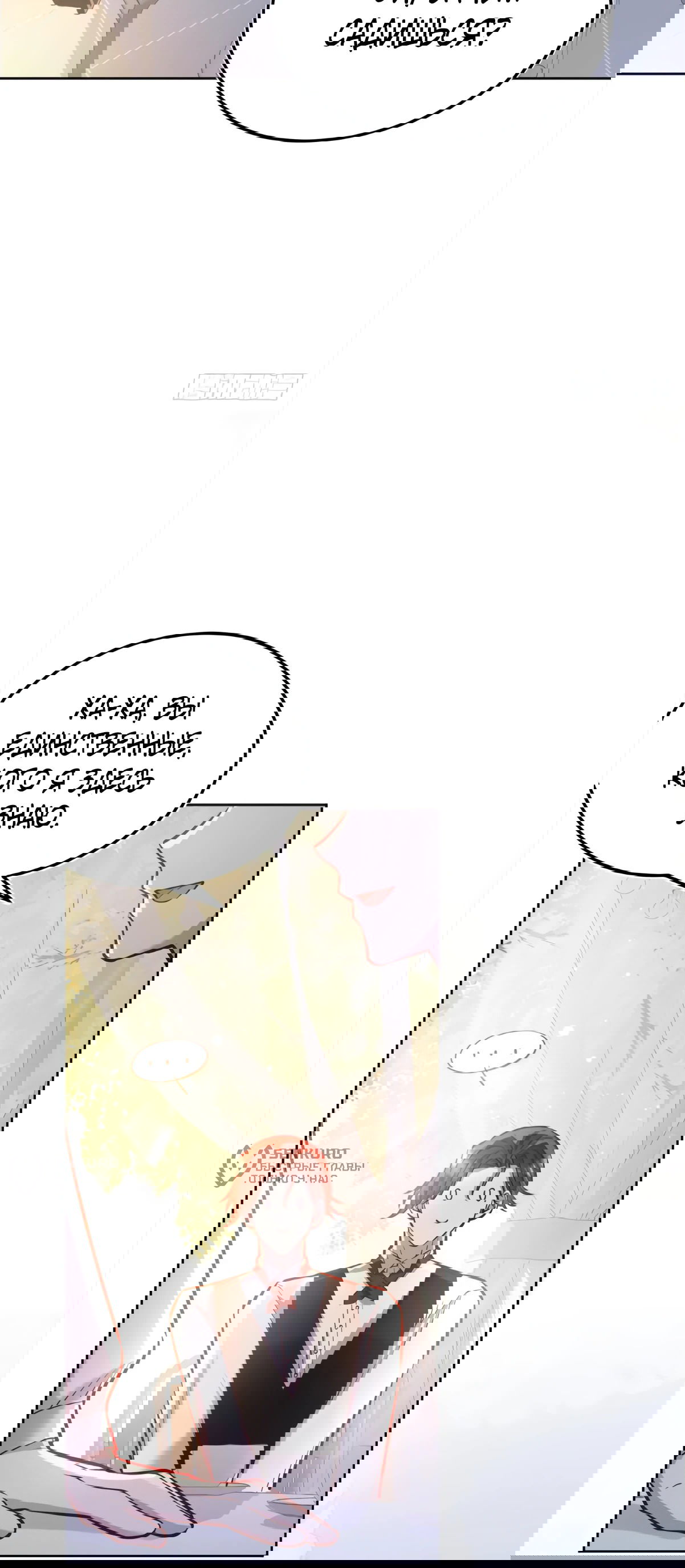 Манга Оставьте гарем для злодейки - Глава 54 Страница 15