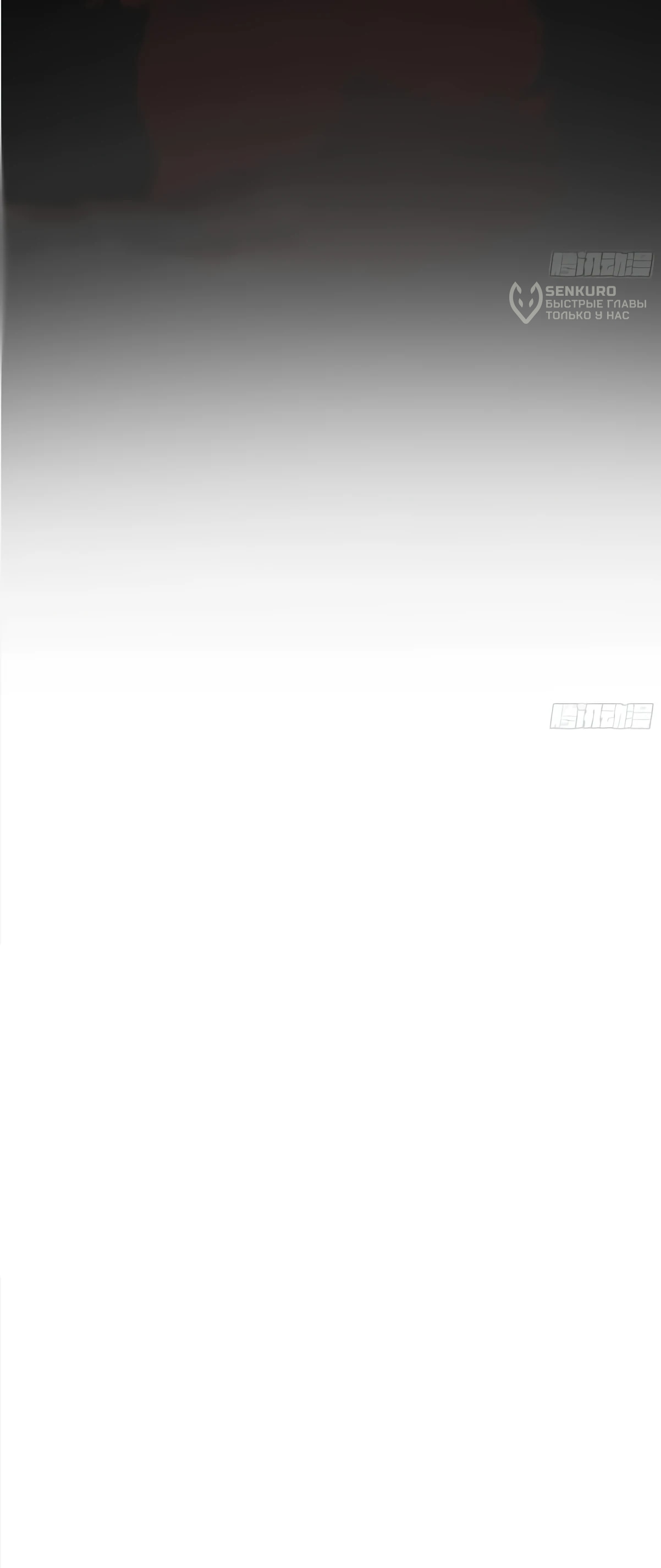 Манга Оставьте гарем для злодейки - Глава 54 Страница 28