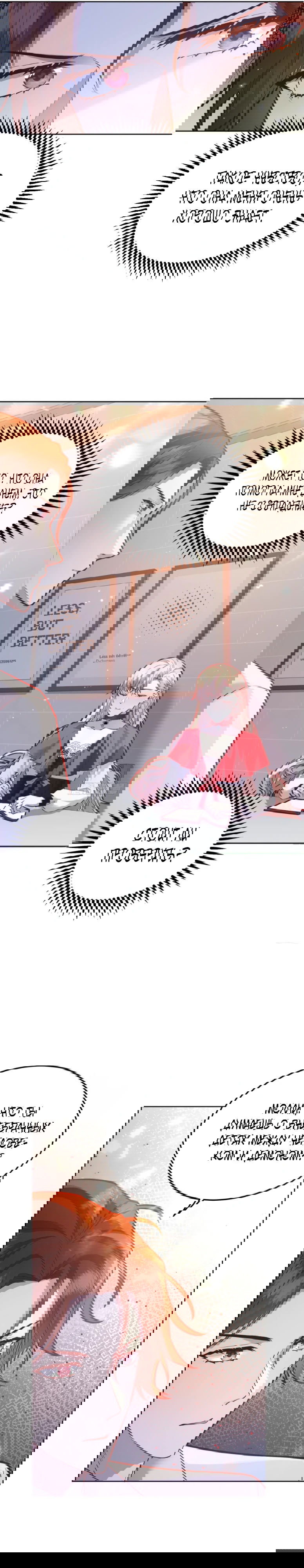 Манга Оставьте гарем для злодейки - Глава 53 Страница 6