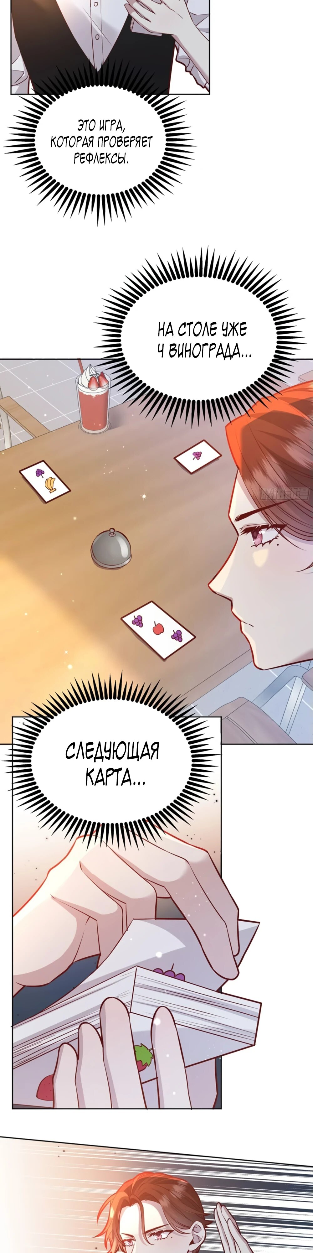 Манга Оставьте гарем для злодейки - Глава 52 Страница 3