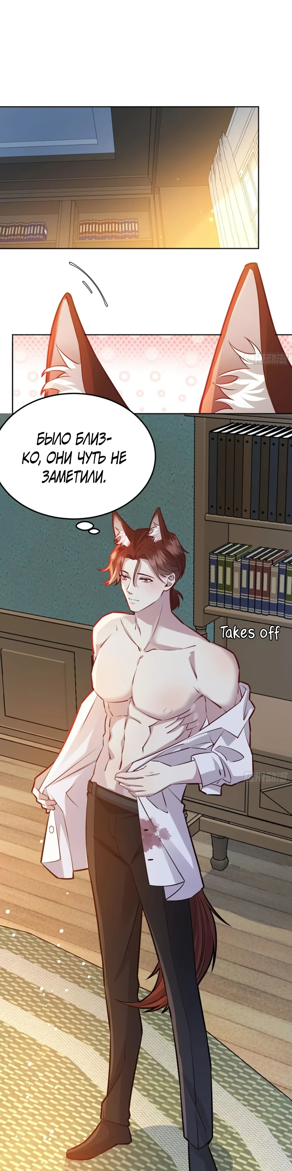 Манга Оставьте гарем для злодейки - Глава 52 Страница 20