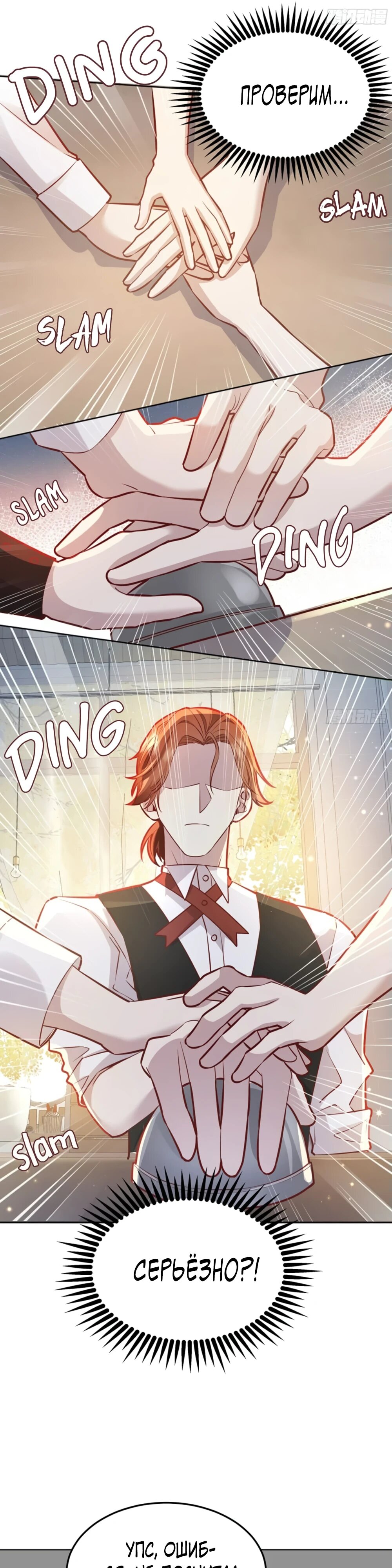 Манга Оставьте гарем для злодейки - Глава 52 Страница 6