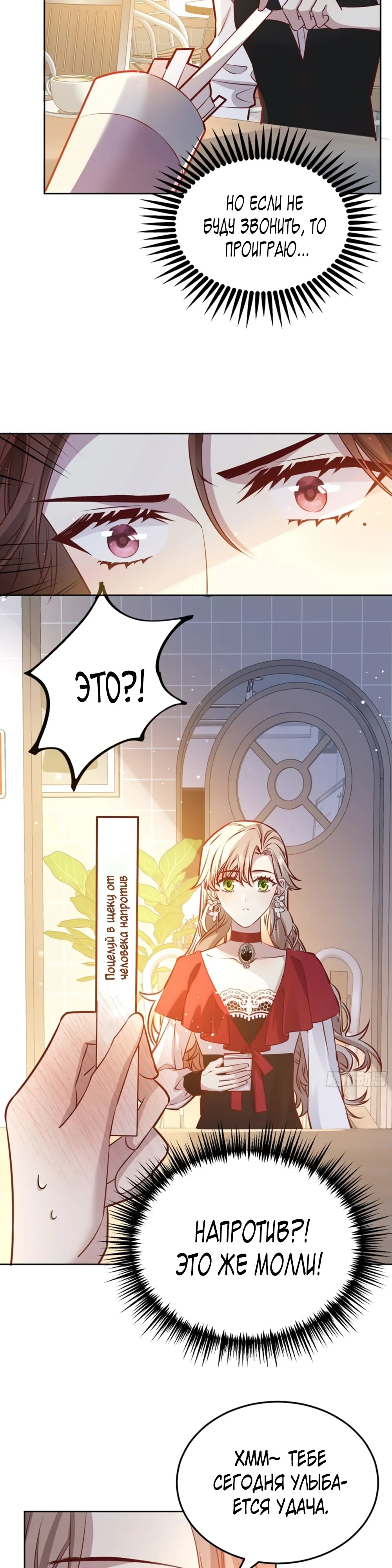 Манга Оставьте гарем для злодейки - Глава 52 Страница 8