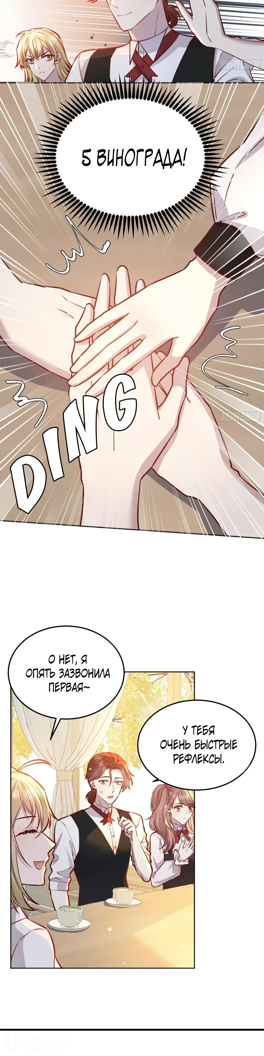 Манга Оставьте гарем для злодейки - Глава 52 Страница 4