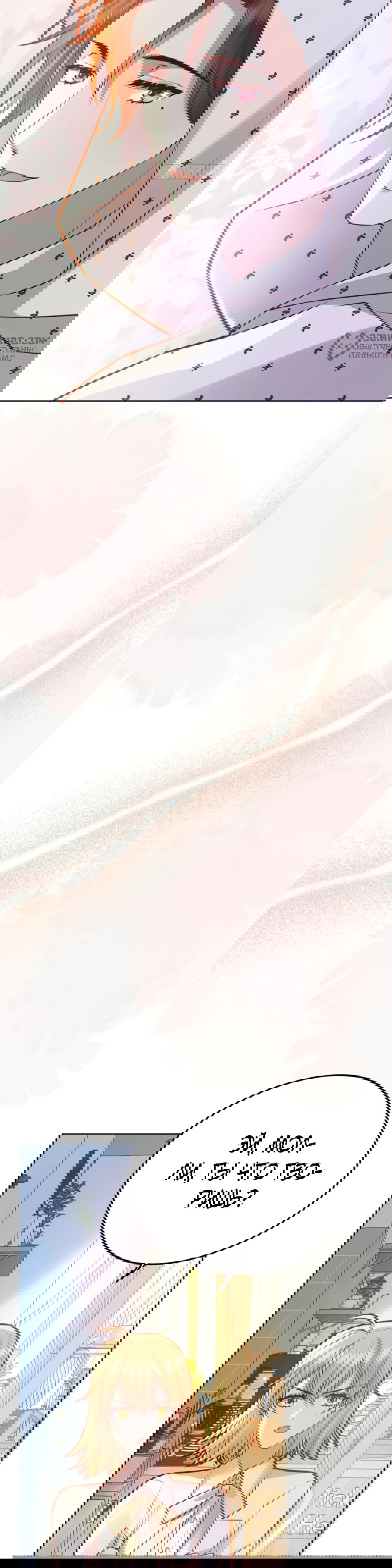 Манга Оставьте гарем для злодейки - Глава 52 Страница 17