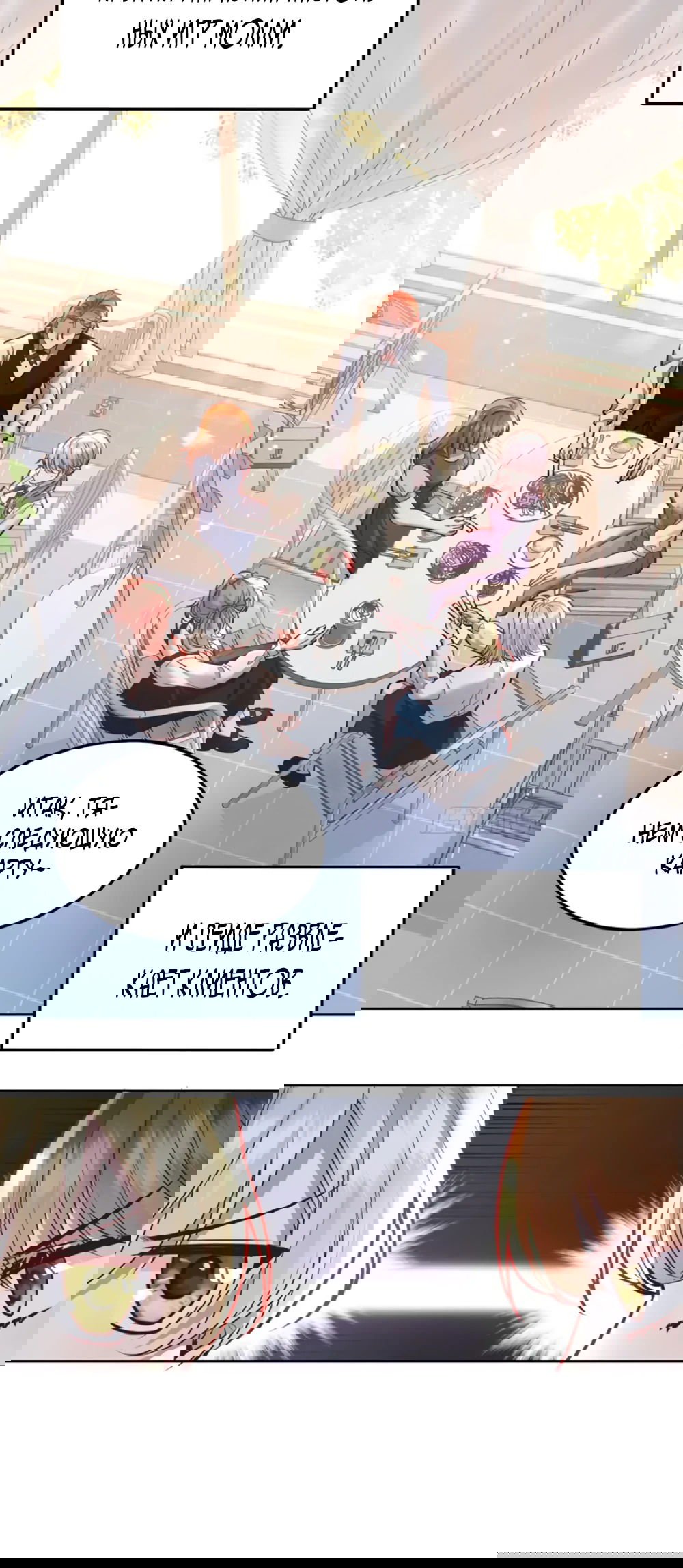 Манга Оставьте гарем для злодейки - Глава 51 Страница 5