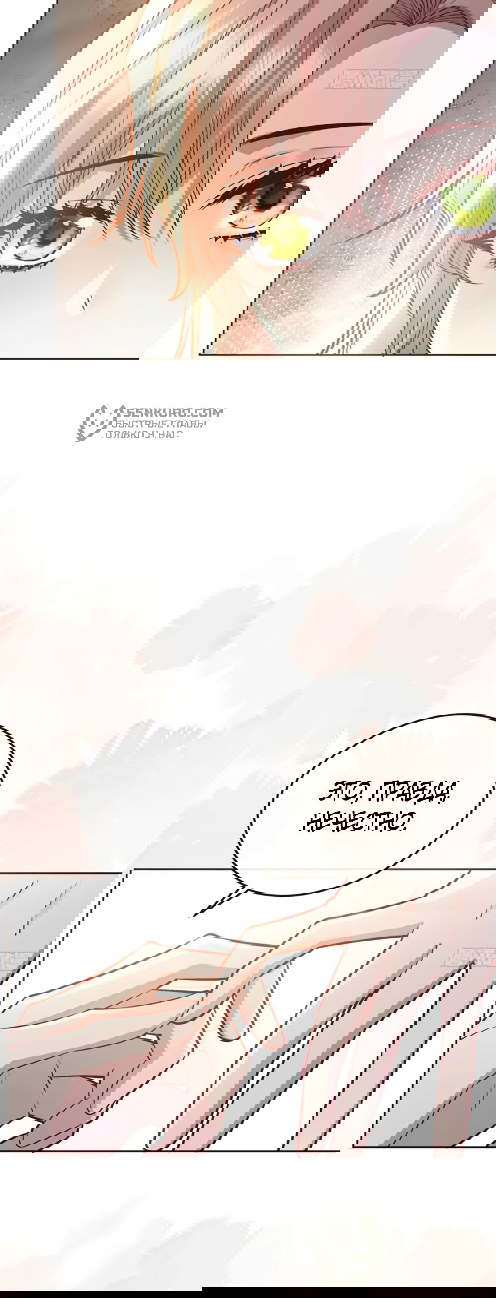 Манга Оставьте гарем для злодейки - Глава 50 Страница 19