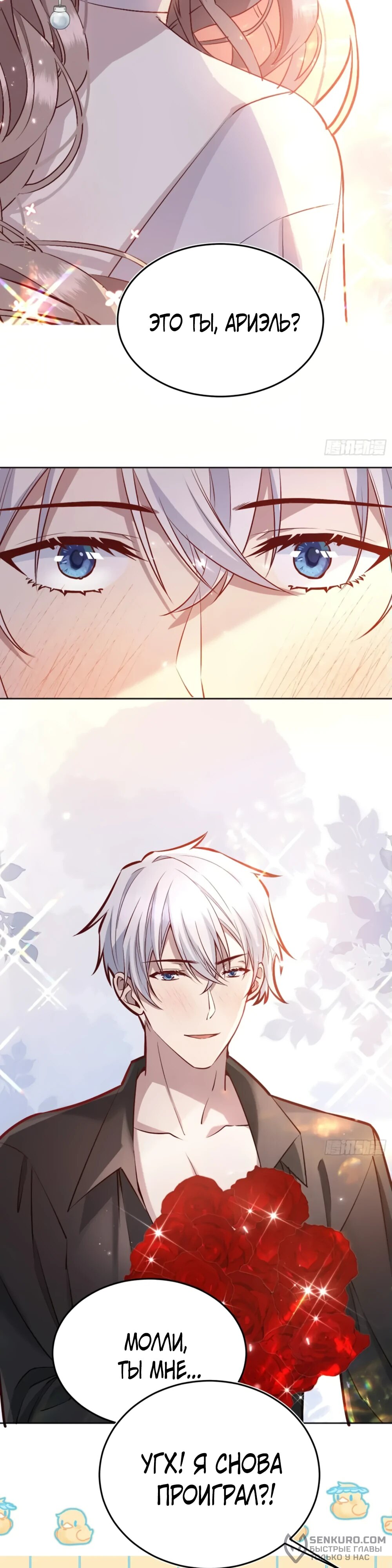 Манга Оставьте гарем для злодейки - Глава 50 Страница 2