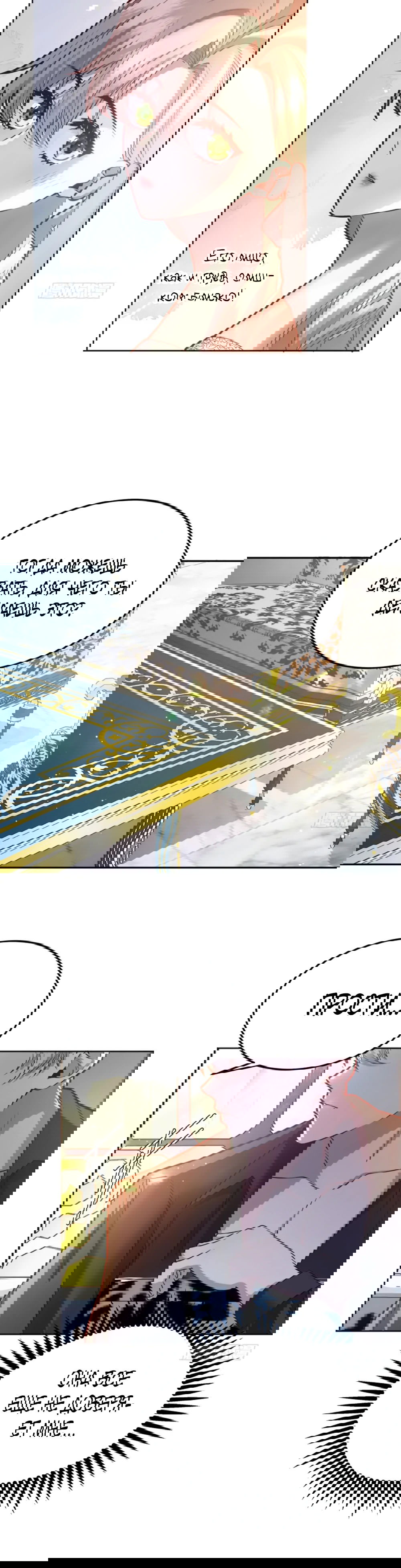 Манга Оставьте гарем для злодейки - Глава 50 Страница 14