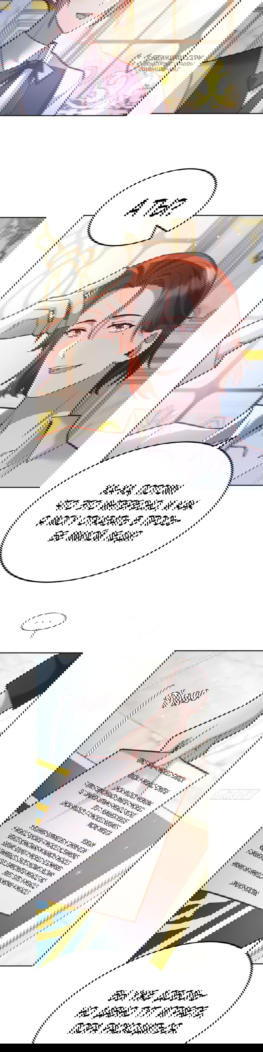 Манга Оставьте гарем для злодейки - Глава 50 Страница 7