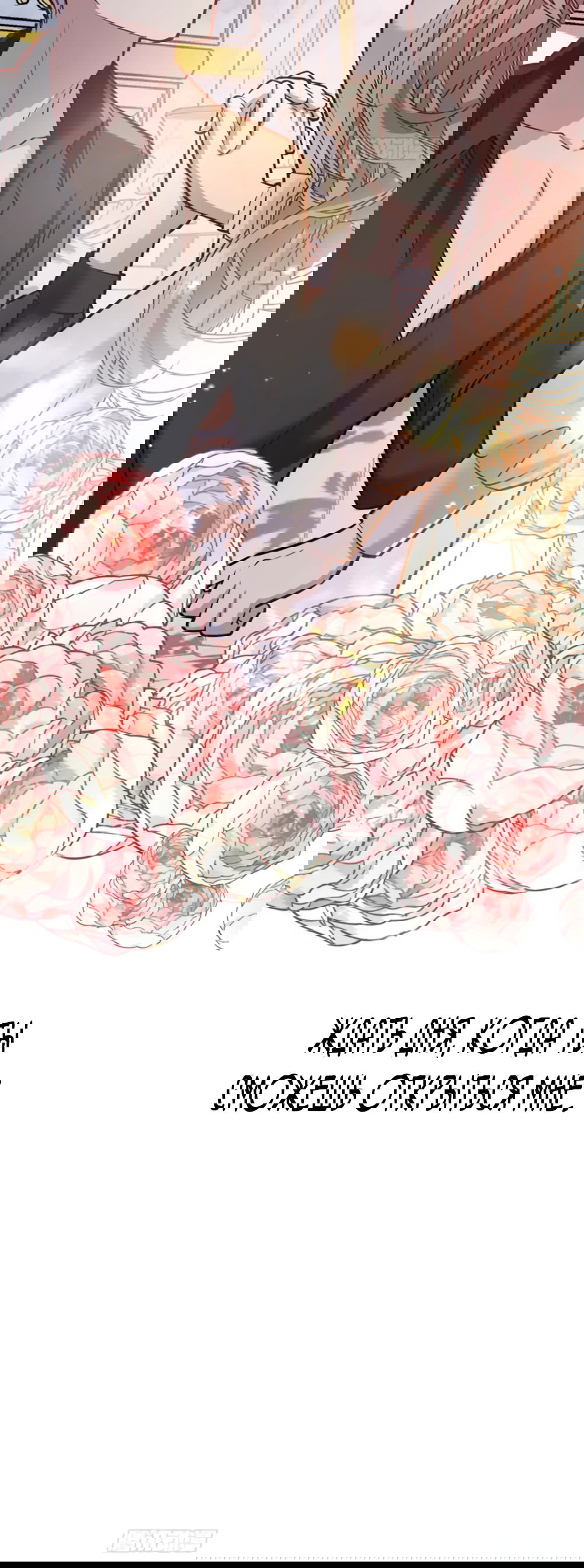 Манга Оставьте гарем для злодейки - Глава 50 Страница 22