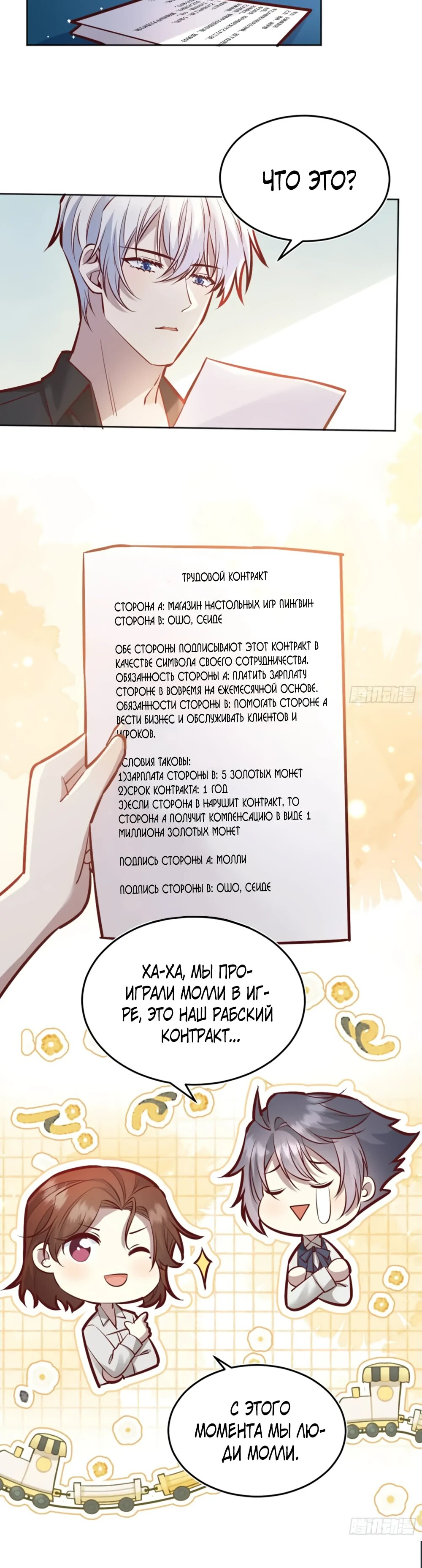 Манга Оставьте гарем для злодейки - Глава 50 Страница 5
